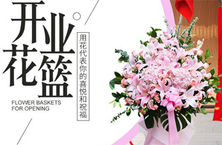 山东济宁曲阜市书院街道旧县三街社区花篮配送